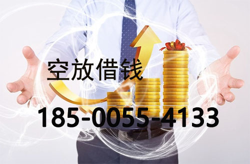 永州私人借款联系方式|应急短期周转|私人借款联系方式