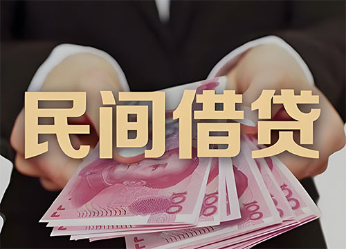 永州私人借钱联系方式|急用钱个人借款|民间私人借钱